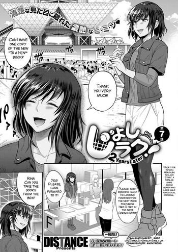 Sex Toys [DISTANCE] Joshi Luck! ~2 Years Later~ Ch. 7-8.5 [English] [SMDC] [Digital] Chubby 1