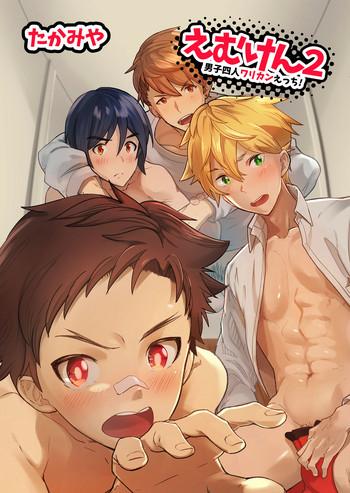 Full Color e muken 2 danshi yonin warikan ecchi- Original hentai Car Sex 1