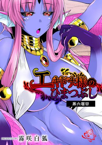 Full Color Echidna-sama no Himatsubushi Dai Roku Soume Shame 18