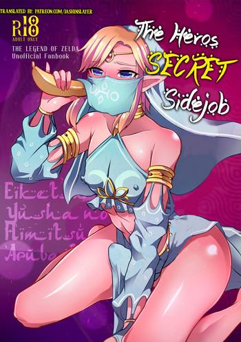 Eiketsu Yuusha no Himitsu Arbeit | The Hero‘s Secret Side-Job - The legend of zelda hentai 16