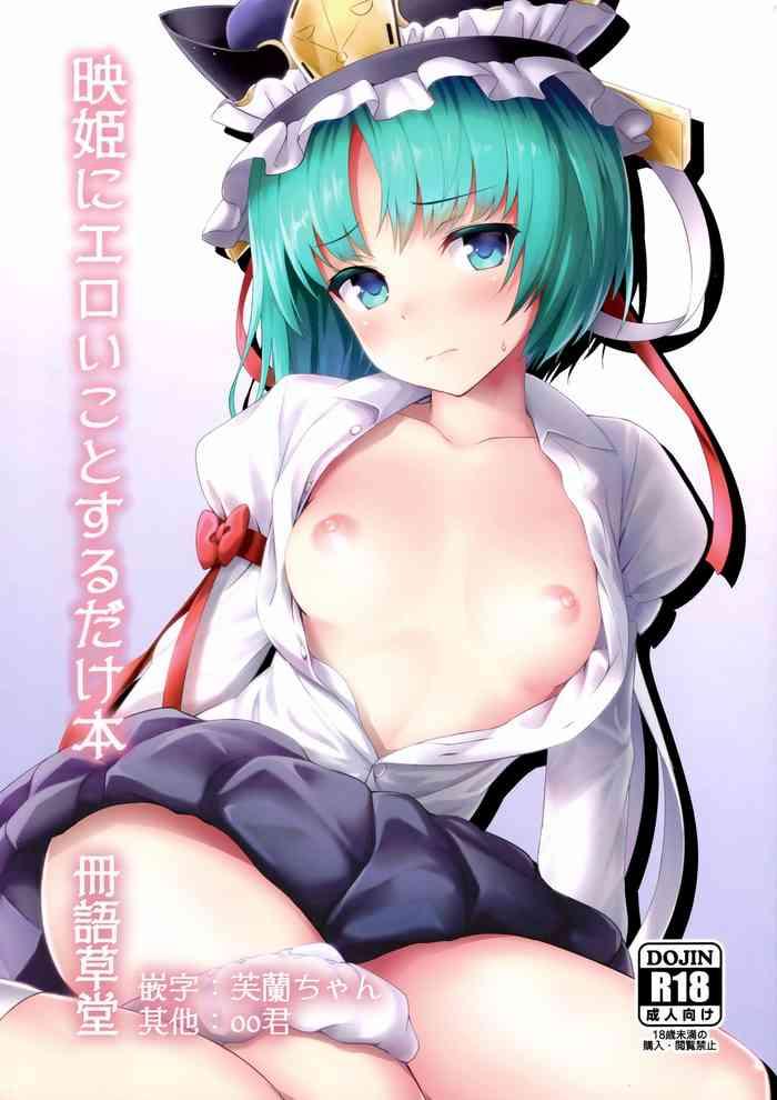 Hot Eiki ni Eroi Koto Surudake Hon- Touhou project hentai Sailor Uniform 16