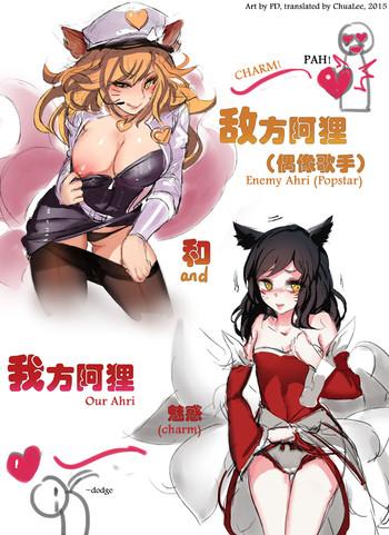 "Enemy Ahri and Our Ahri" by PD - League of legends hentai 8