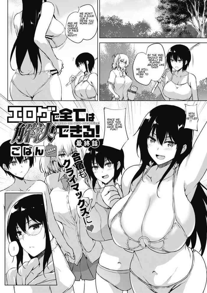 Eroge de Subete wa Kaiketsu Dekiru! Saishuuwa 7