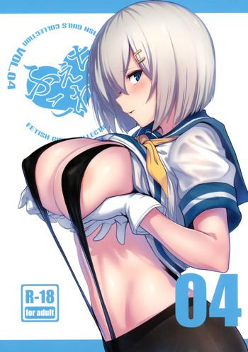 Gudao hentai FetiColle VOL.04- Kantai collection hentai Kiss 1