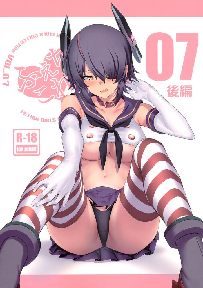 FetiColle Vol. 07 Kouhen - Kantai collection hentai 22
