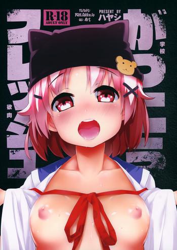 Hand Job Gakkou Flesh | School-Flesh!- Gakkou gurashi hentai Anal Sex 1