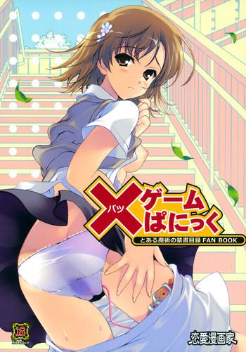 Amateur × Game Panic- Toaru majutsu no index hentai Adultery 20