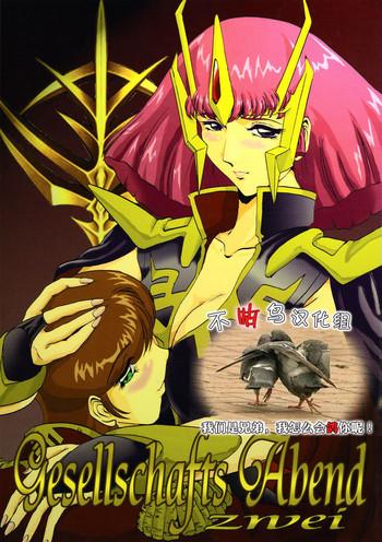 HD Gesellschafts Abend Zwei- Gundam zz hentai Adultery 2