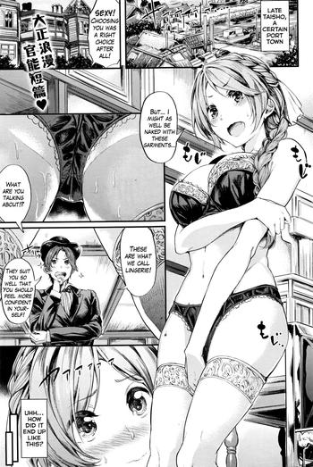 Yaoi hentai Hadatsuki Romanchika Cowgirl 24