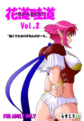 Big Ass Hanamichi Azemichi Vol. 2 "Tsuyokute mo On'nanoko Nandaka-ra"- Viper rsr hentai Drunk Girl 8