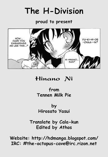 Yaoi hentai Hinano Ni Drama 1