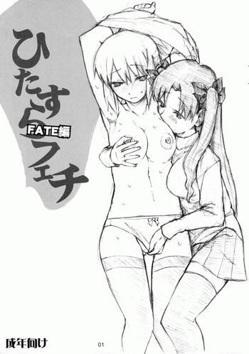 Eng Sub Hitazura Fetish FATE hen- Fate stay night hentai Shame 26