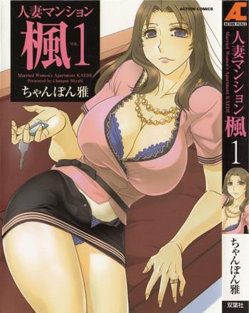 Amazing Hitozuma Mansion Kaede vol.1 School Swimsuits 1