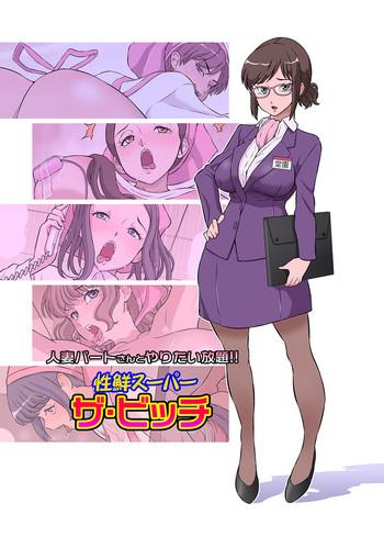 Outdoor Hitozuma Part-san to Yaritai Houdai!! Seisen Super The Bitch Female College Student 20