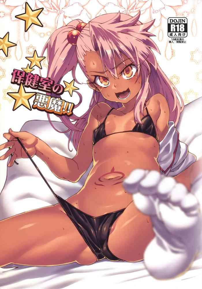 Solo Female Hokenshitsu no Akuma!!- Fate kaleid liner prisma illya hentai Masturbation 14