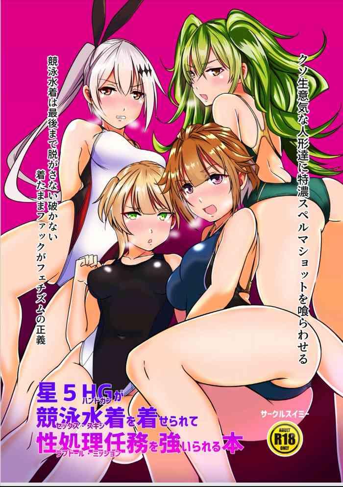 Three Some Hoshi 5 Hand Gun ga Sex Skin o Kiserarete Love Doll Mission o Shiirrareru Hon- Girls frontline hentai Ass Lover 1