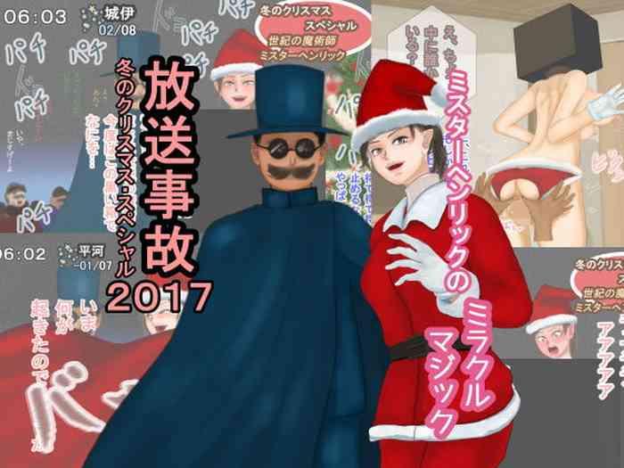 Abuse Housou Jiko Fuyu no Christmas Special 2017 - Mister Henrik no Miracle Magic- Original hentai Cumshot 19