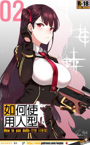 Groping How to use dolls 02- Girls frontline hentai Reluctant 14