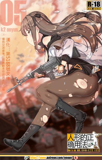 Porn How to use dolls 05 - Girls frontline hentai Cumshot Ass 7