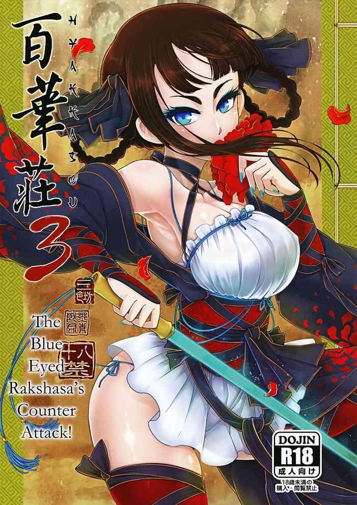 Hyakkasou3 <<Hekigan Rasetsu no Gyakushuu!>> - Original hentai 10