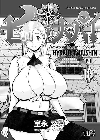Kashima Hybrid Tsuushin vol. 16- Nanatsu no taizai hentai Schoolgirl 12