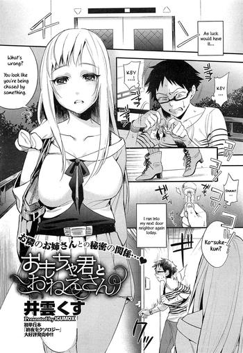 [Igumox] Omocha-kun to Onee-san | A Young Lady And Her Little Toy (COMIC HOTMiLK 2012-12) [English] =LWB= 27