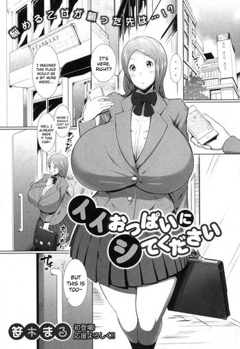 Ii Oppai Ni Site Kudasai 1