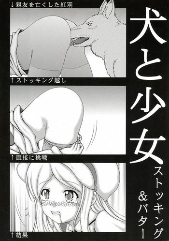 Groping Inu to Shoujo Stockings- Yurikuma arashi hentai Kiss 1