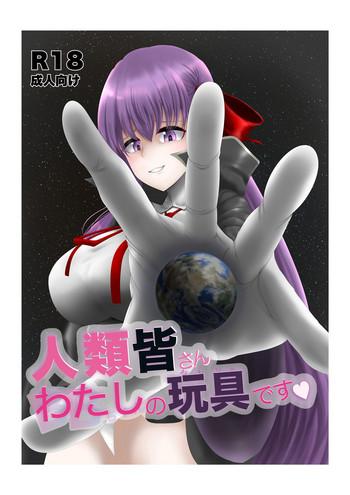 Uncensored Full Color Jinrui Mina-san Watashi no Omocha desu- Fate grand order hentai Mature Woman 1