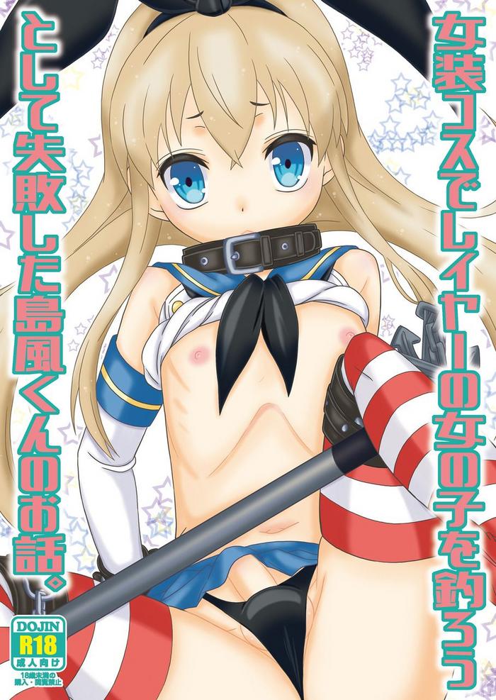 Hot Josou Cos de Layer no Onnanoko o Tsurou toshite Shippai Shita Shimakaze-kun no Ohanashi.- Kantai collection hentai Reluctant 1