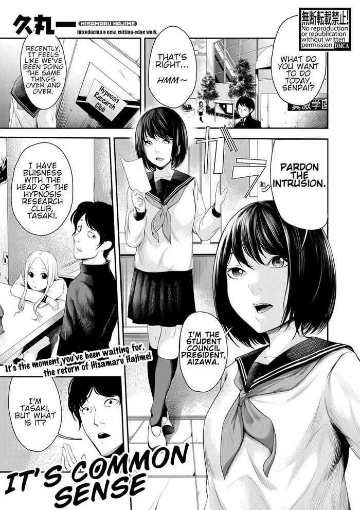 Outdoor Joushiki Desu Yo Its Common Sense School Uniform • FUTAHENTAI image