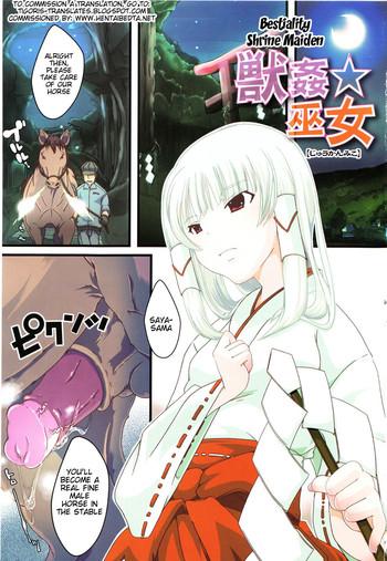 Juukan Kanojo Catalog Ch. 5 - Juukan Miko | Bestiality Shrine Maiden 7