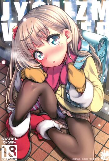 JYOJIZM WINTER - Original hentai 3