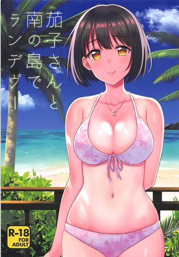 Kako-san to Minami no Shima de Rendezvous The idolmaster hentai 649