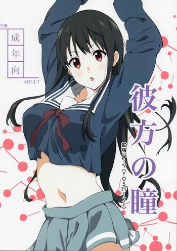 Solo Female Kanata no Hitomi- Kyoukai no kanata hentai Adultery 9