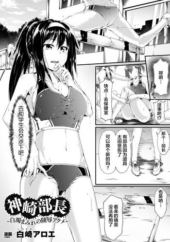 Kanzaki Buchou 26