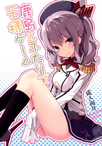 Kashima Kashima to Futari de Ou-sama Game- Kantai collection hentai Outdoors 1