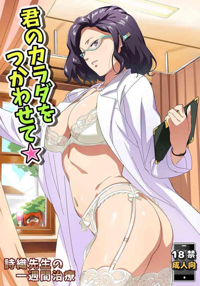 Stockings Kimi no Karada o Tsukawasete | Let Me Use Your Body- Original hentai Outdoors 6