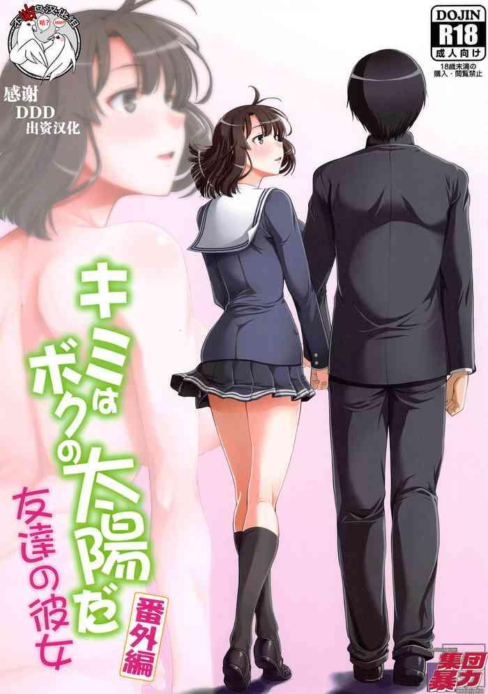 Kimi wa Boku no Taiyou da Bangai Hen Tomodachi no Kanojo - Saenai heroine no sodatekata hentai 6