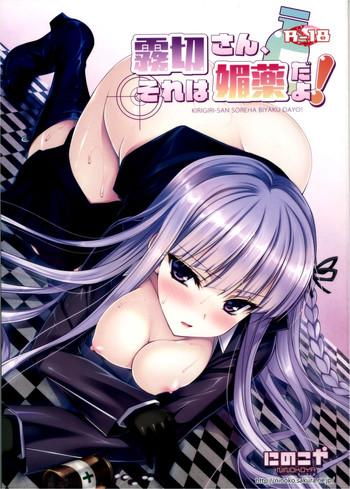 Kirigiri-san, Sore wa Biyakudayo!! - Danganronpa hentai 1