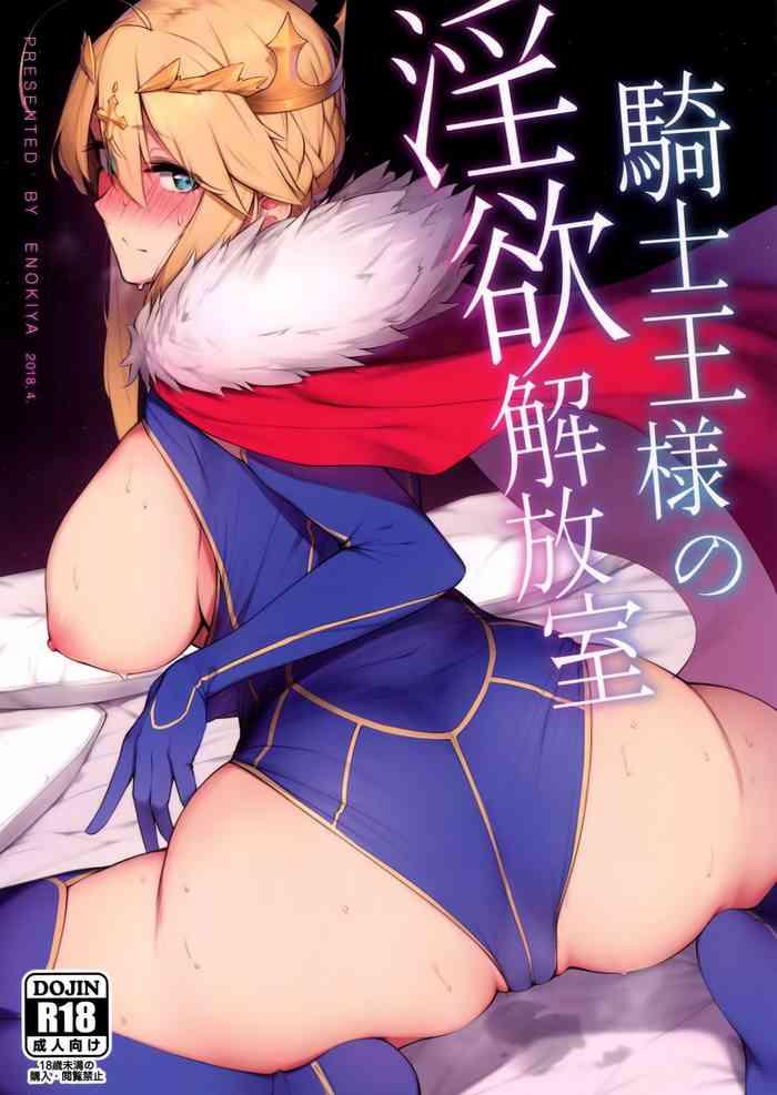 Lolicon Kishiou-sama no Inyoku Kaihoushitsu- Fate grand order hentai Hi-def 1