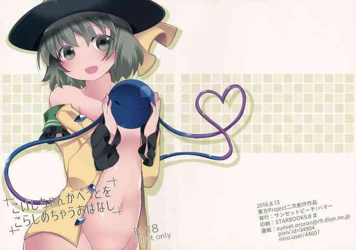 Abuse Koishi-chan ga Pet o Korashimechau Ohanashi- Touhou project hentai Slender 11