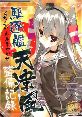 Eng Sub Kuchikukan Amatsukaze Seibi Kiroku- Kantai collection hentai Beautiful Tits 7