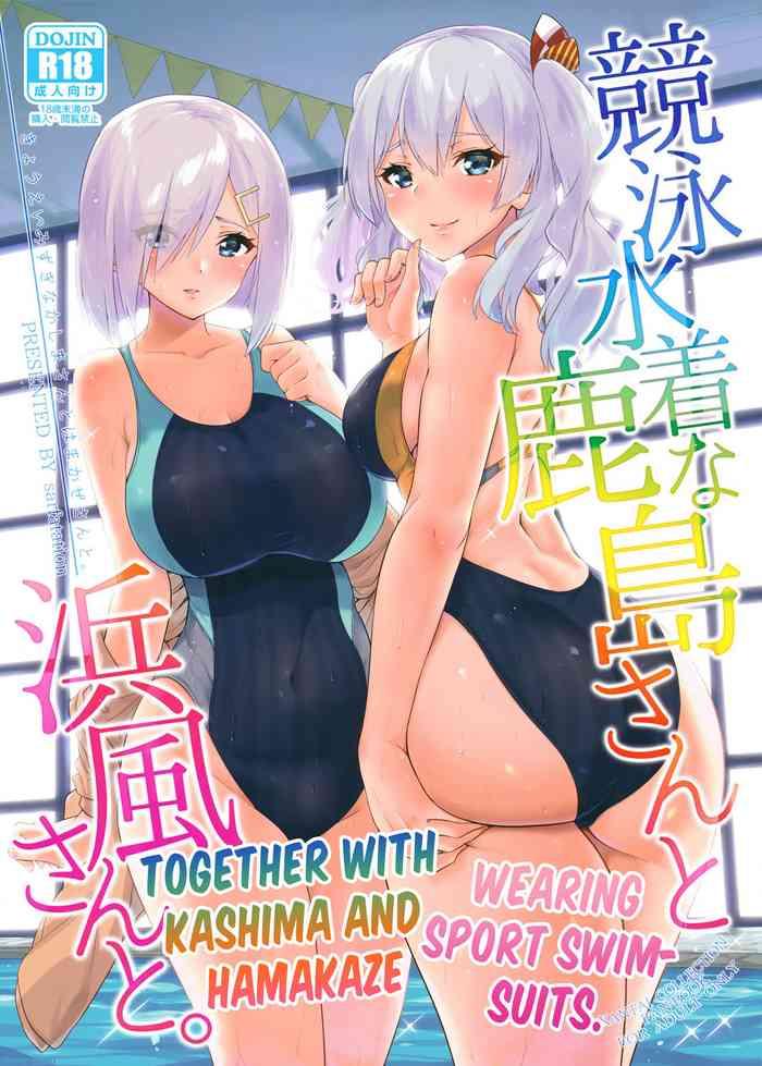 Yaoi hentai (C94) [sarfatation (Sarfata)] Kyouei Mizugi na Kashima-san to Hamakaze-san to. | Together with Kashima and Hamakaze Wearing sport swimsuits. (Kantai Collection -KanColle-) [English] [FeeedTL]- Kantai collection hentai Stepmom 12