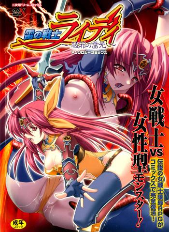 Kashima Lightning Warrior Raidy- Lightning warrior raidy hentai Cumshot 5