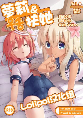 Three Some Loli & Futa Vol. 8 | 蘿莉&扶她 Vol.8- Kantai collection hentai Huge Butt 3