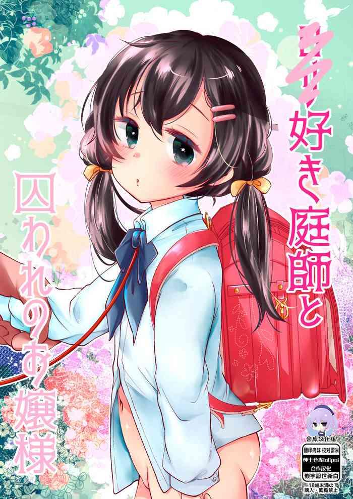 Loli Zuki Niwashi to Toraware no Ojou-sama - Original hentai 1