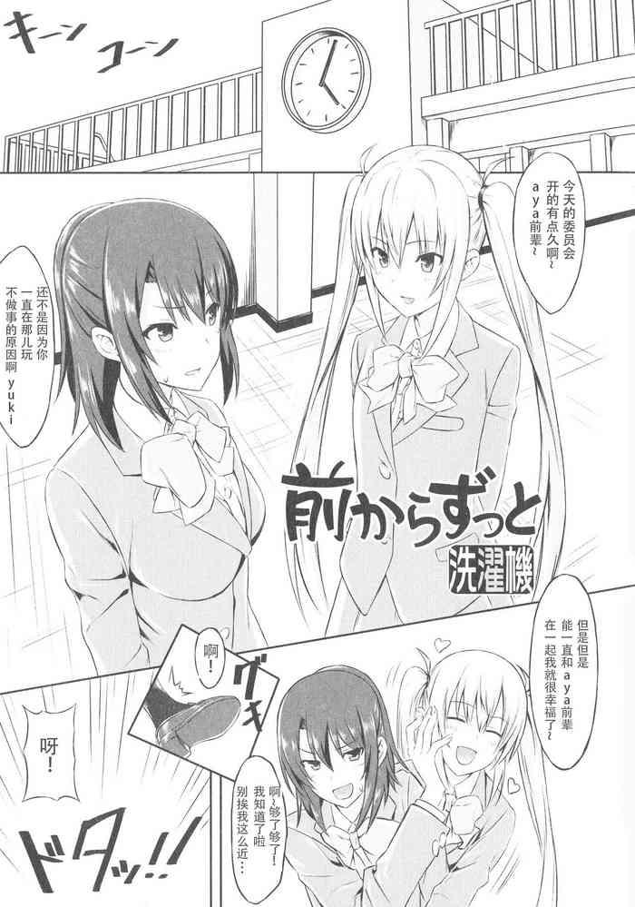 Three Some Mae Kara Zutto School Swimsuits 1