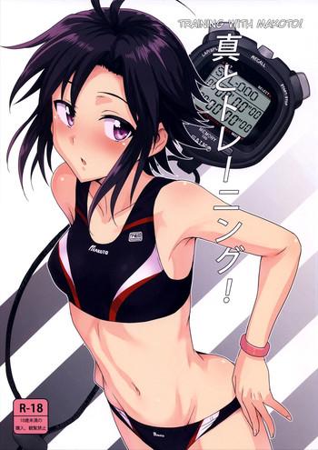 Makoto to Training! | Training with Makoto! - The idolmaster hentai 1