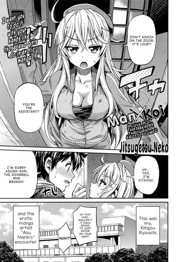 Uncensored Man × Koi Ero Manga de Hajimaru Koi no Plot Ch. 1-3 For Women 17